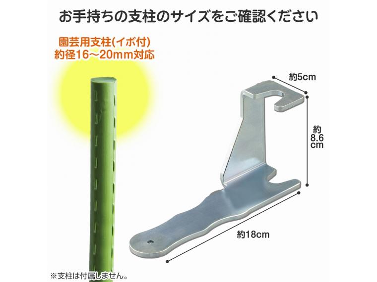 【ネット限定】園芸支柱の差込ハンドル