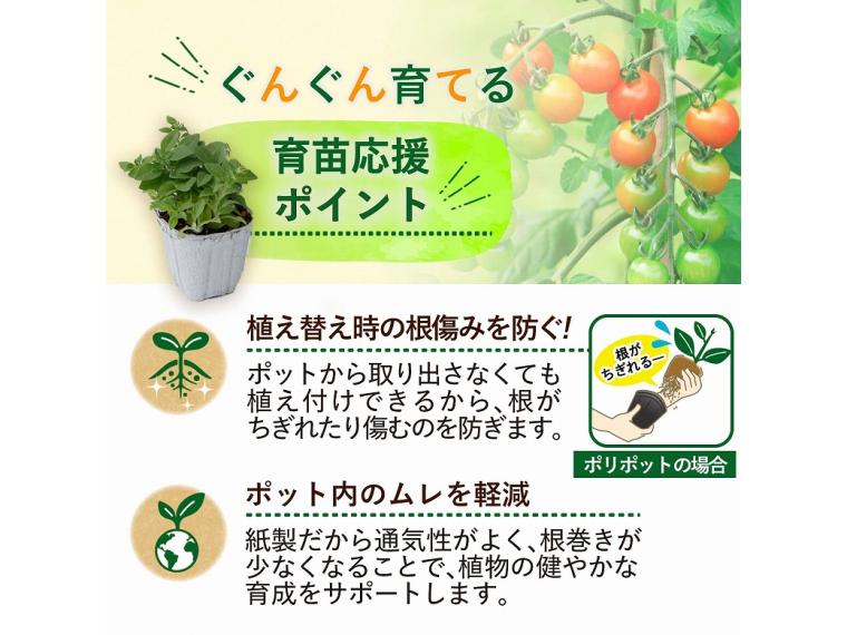 【ネット限定】土に還る園芸ポット　30個入