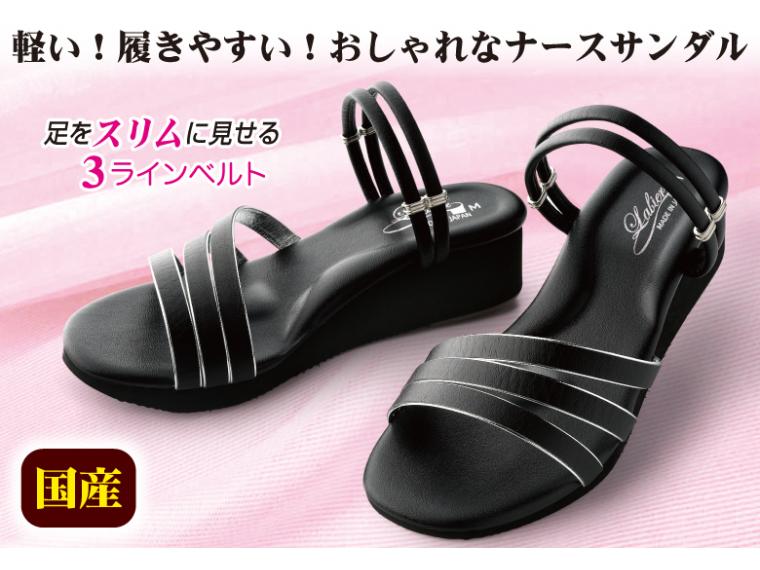 【ネット限定】お洒落フィットナースサンダル