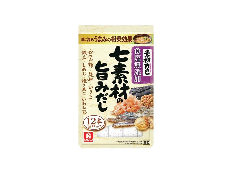 【ネット限定】素材力だし 七素材の旨みだし