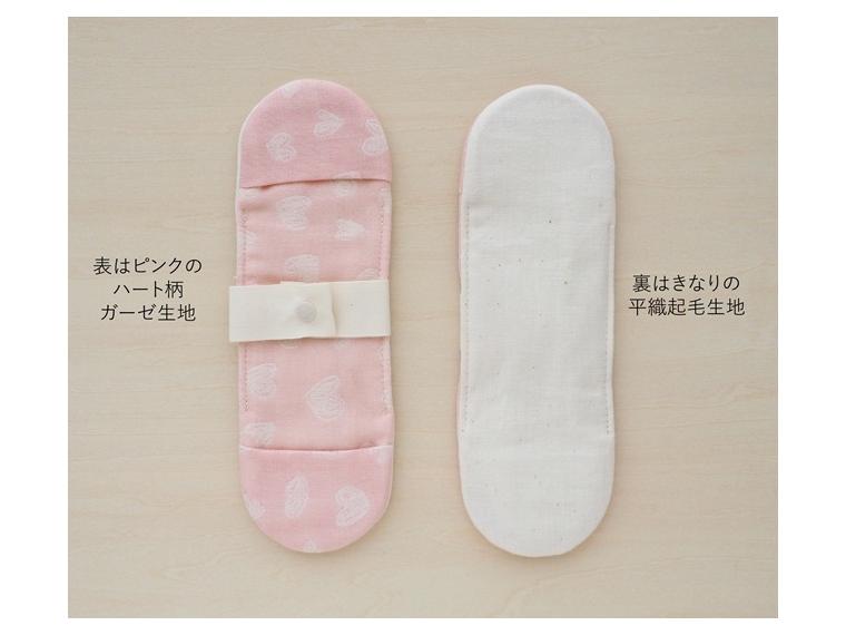 【ネット限定】ハートのスリム布ナプキン