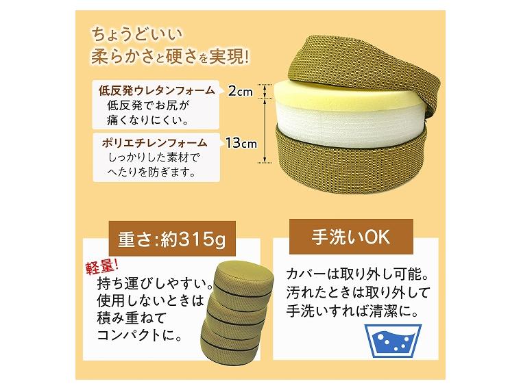 【ネット限定】足らくクッション