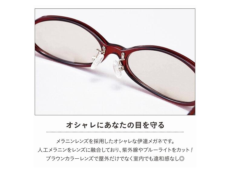 【ネット限定】メラニングラス超弾性