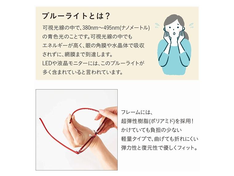 【ネット限定】メラニングラス超弾性