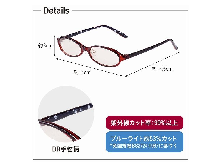 【ネット限定】メラニングラス超弾性