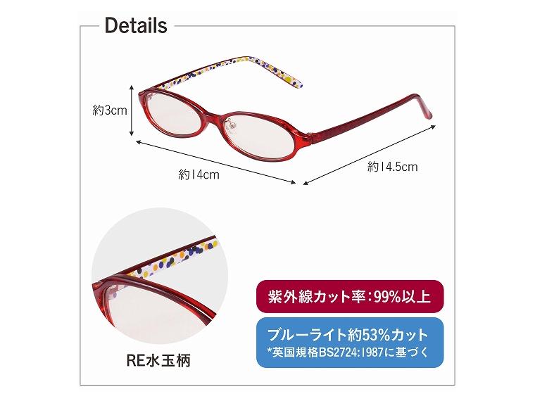 【ネット限定】メラニングラス超弾性