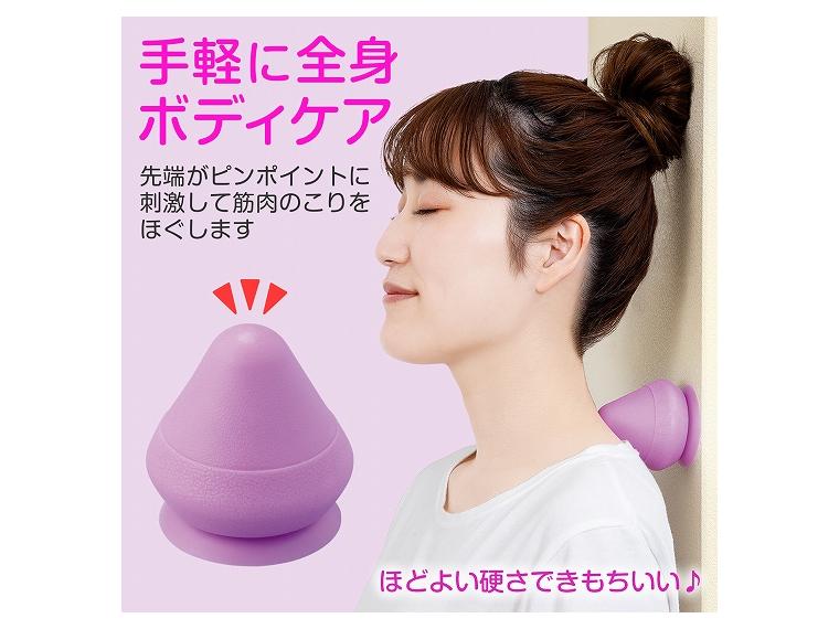 【ネット限定】吸着式の全身ほぐしボール