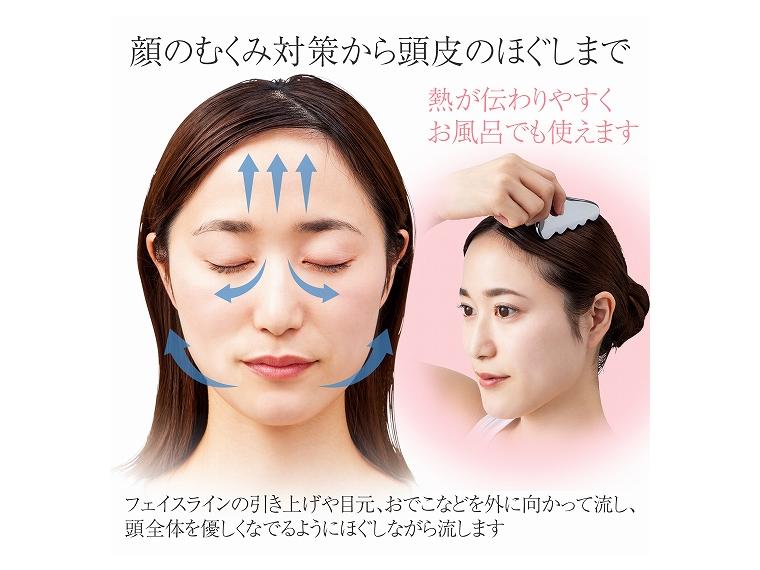 【ネット限定】ほぐれる美容かっさ