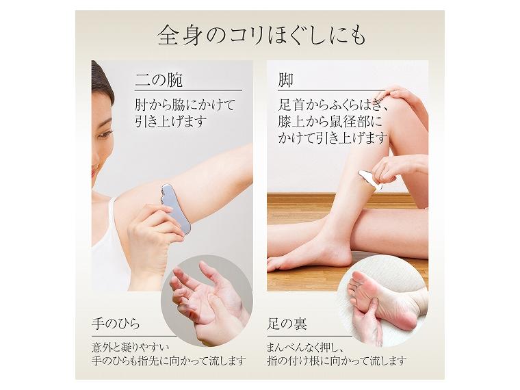 【ネット限定】ほぐれる美容かっさ