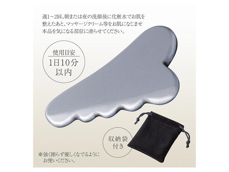 【ネット限定】ほぐれる美容かっさ