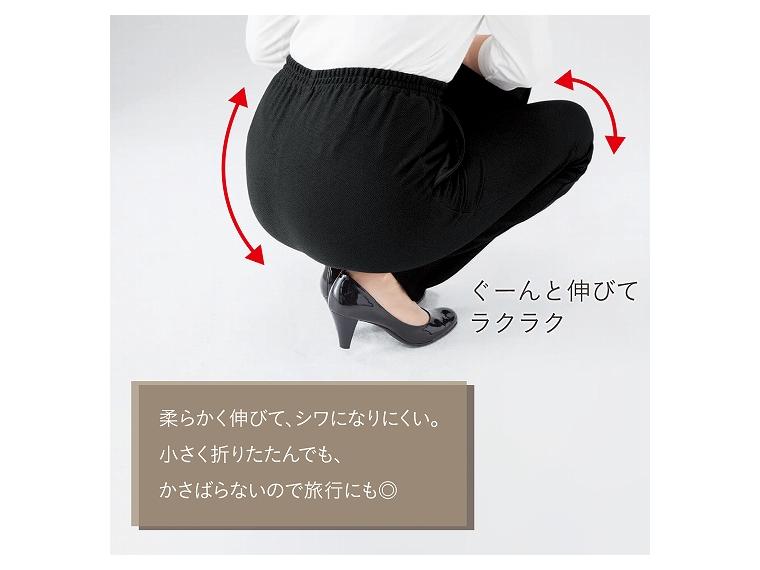 【ネット限定】ちりめん素材のハイストレッチパンツ