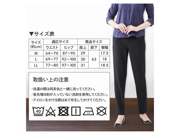 【ネット限定】ちりめん素材のハイストレッチパンツ
