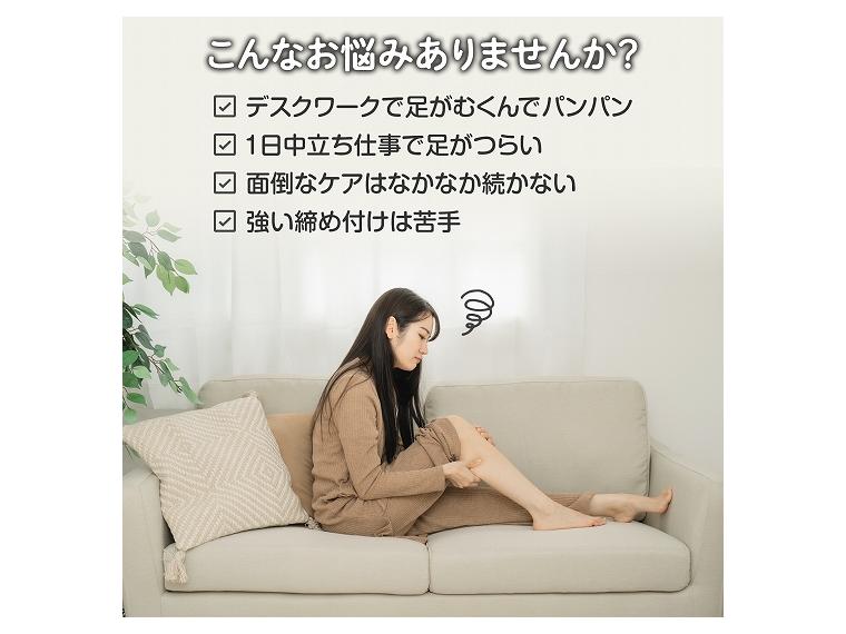 【ネット限定】おやすみ足すっきり一般医療用サポーター
