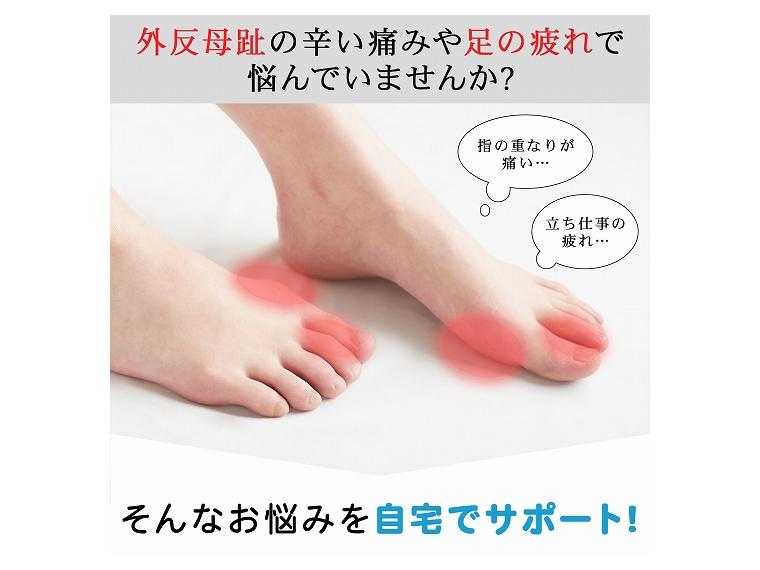 【ネット限定】おうちで外反母趾ソックス