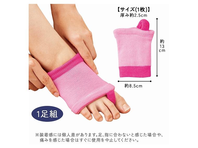 【ネット限定】おうちで外反母趾ソックス