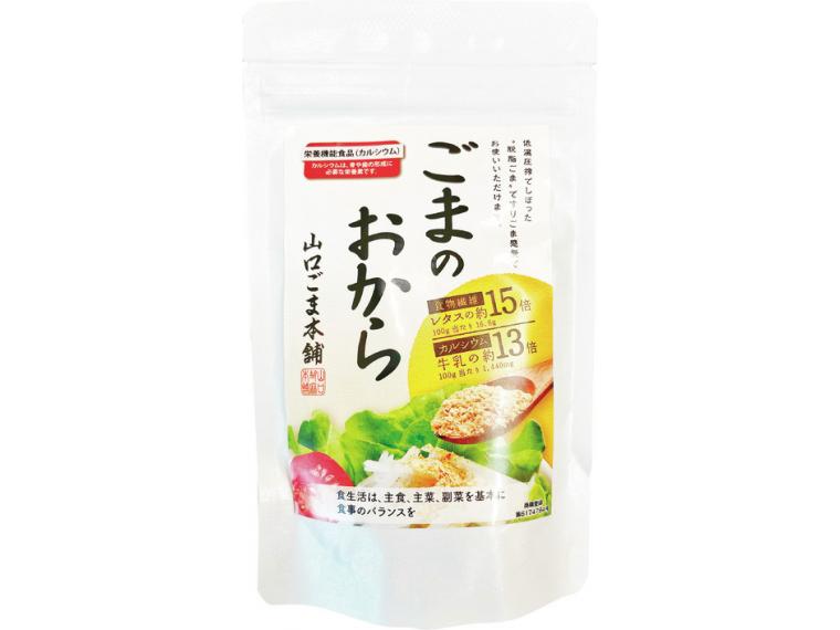 【アウトレット】ごまのおから