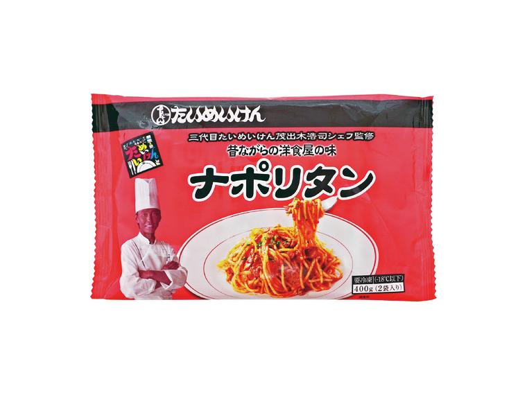【ネット限定】たいめいけん ナポリタン