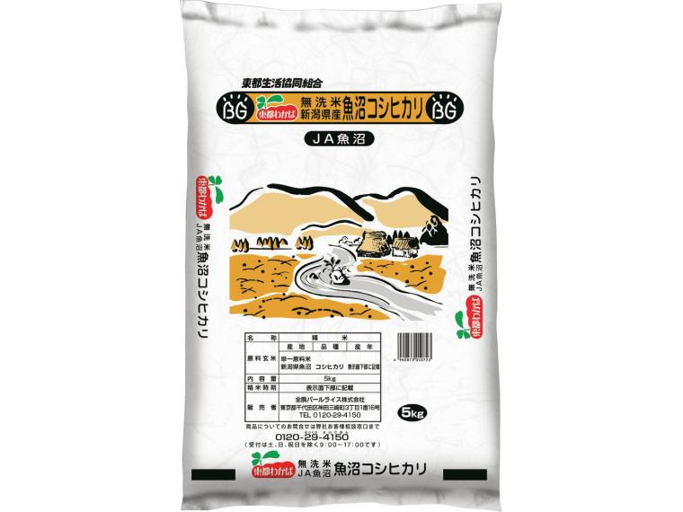 【ネット限定】無洗米魚沼コシヒカリ（十日町）