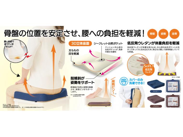 【ネット限定】Ｄｒ．ＰＲＯ低反発フィットクッション