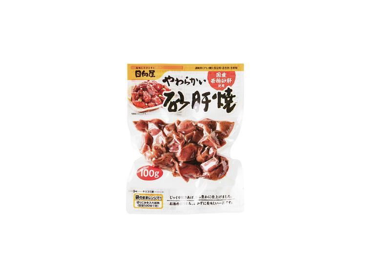 【アウトレット】やわらかい砂肝焼