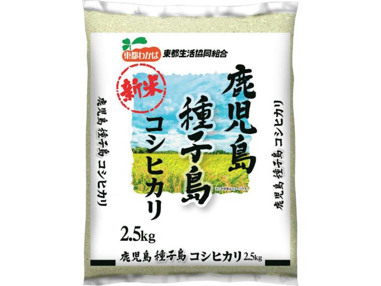 【ネット限定】鹿児島コシヒカリ（種子島）