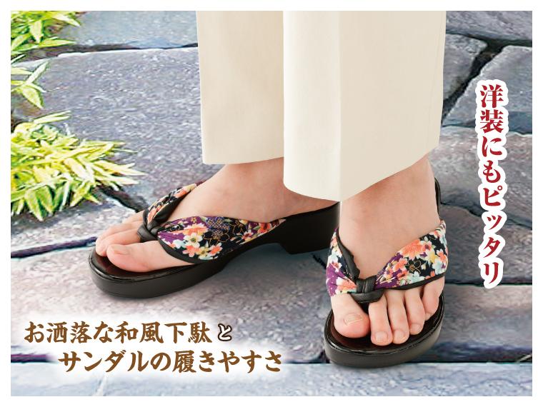 【ネット限定】国産綿布やみつきアーチ和柄サンダル　紫Ｌ