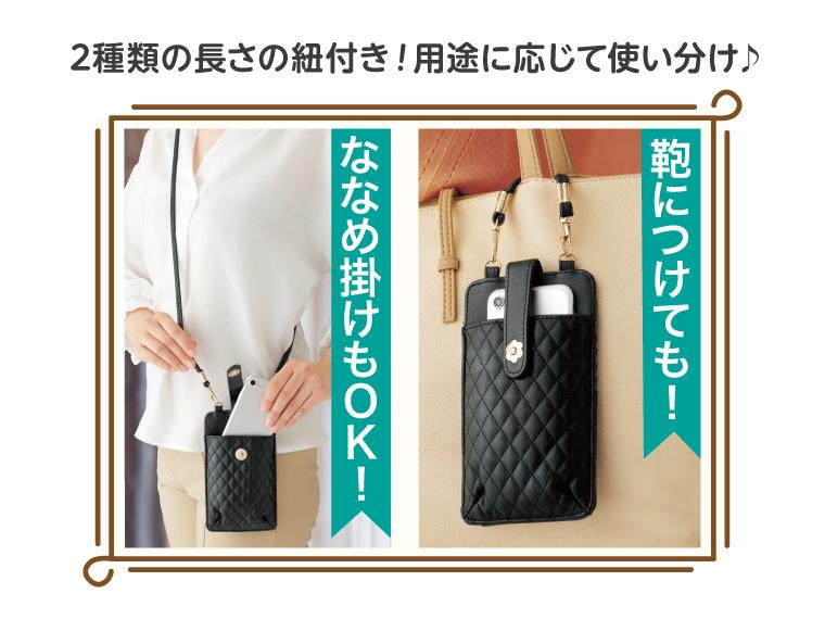 【ネット限定】お洒落キルティングの携帯ポーチ