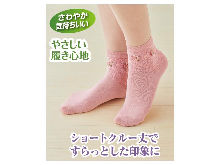 【ネット限定】かわいい花柄ジャカード靴下 3色組