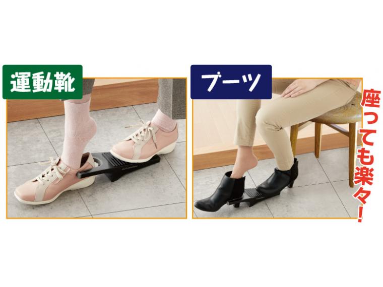 【ネット限定】らくらく靴ぬげ〜る