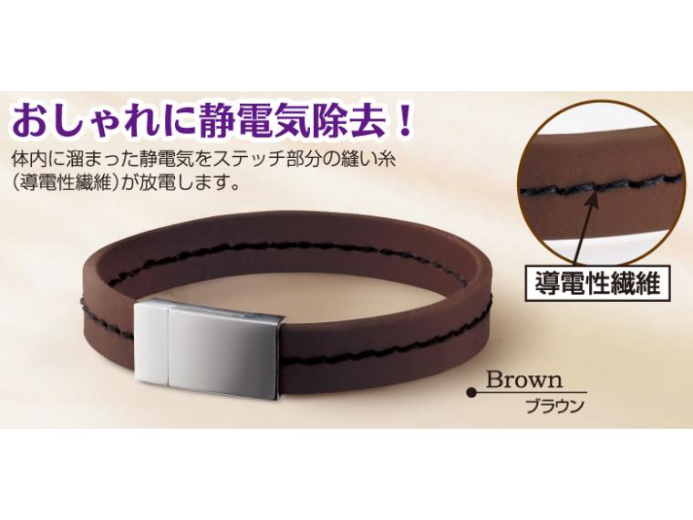 【ネット限定】静電気除去　本革ワンタッチブレスレット　ブラウン