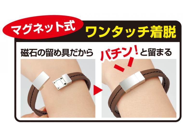 【ネット限定】静電気除去　本革ワンタッチブレスレット　ブラウン