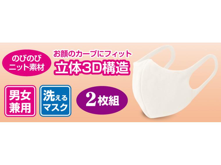 【ネット限定】肌に優しいシルクと綿のうるおいマスク　２枚組　ホワイト