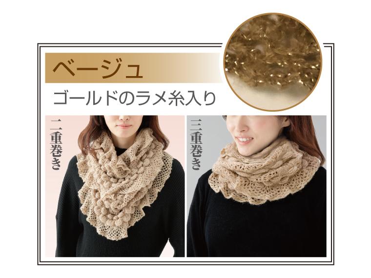 【ネット限定】お洒落な羽織れるスヌード　ベージュ