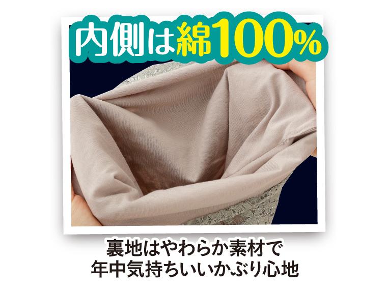 【ネット限定】内側綿100％ たっぷりレースのふわっと帽子　グレー