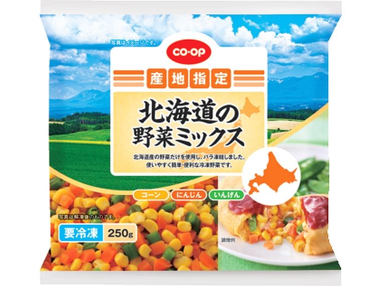 北海道の野菜ミックス 250g
