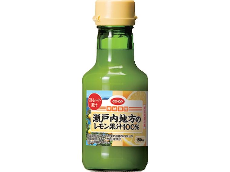 瀬戸内地方のレモン果汁100％ 150ml