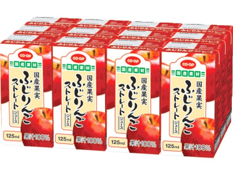 国産果実　ふじりんごストレートジュース 125ml×12