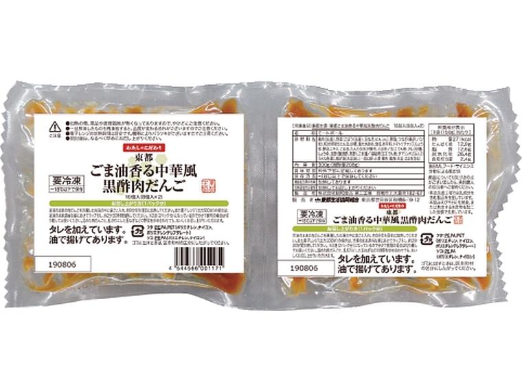 東都ごま油香る中華風黒酢肉だんご 150g(固形量8個104g)×2