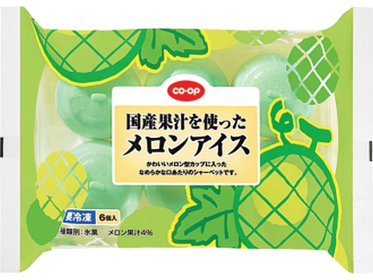 国産果汁を使ったメロンアイス 105ml×6