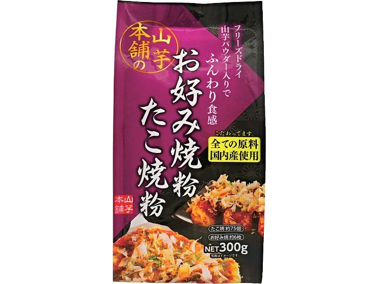 山芋本舗のお好み焼粉たこ焼粉 300g