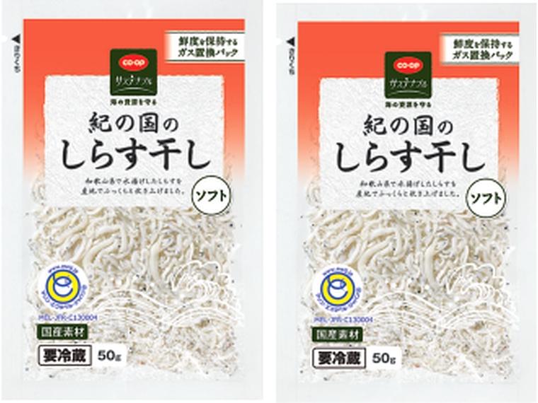 紀の国のしらす干し 50g×2