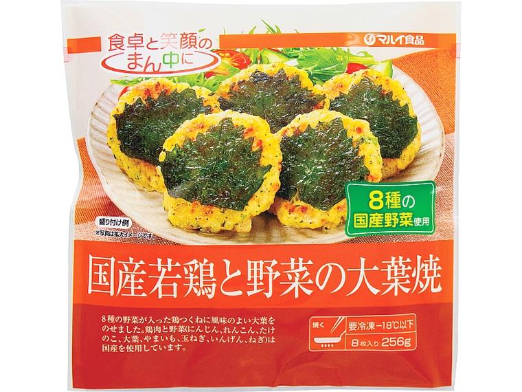 国産若鶏と野菜の大葉焼 8枚256g