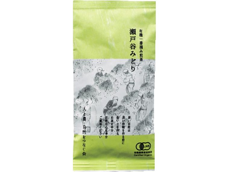 有機一番摘み煎茶　瀬戸谷みどり 100g