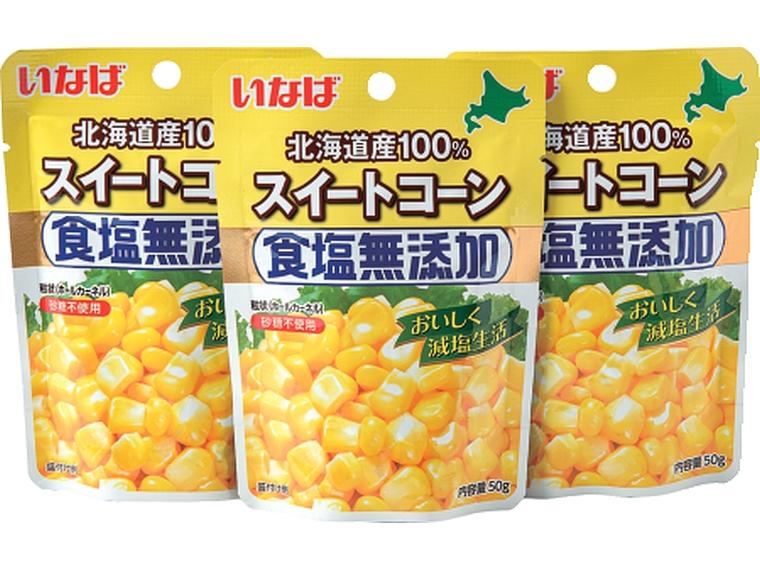 北海道産100％スイートコーン食塩無添加（パウチ） 50g×3