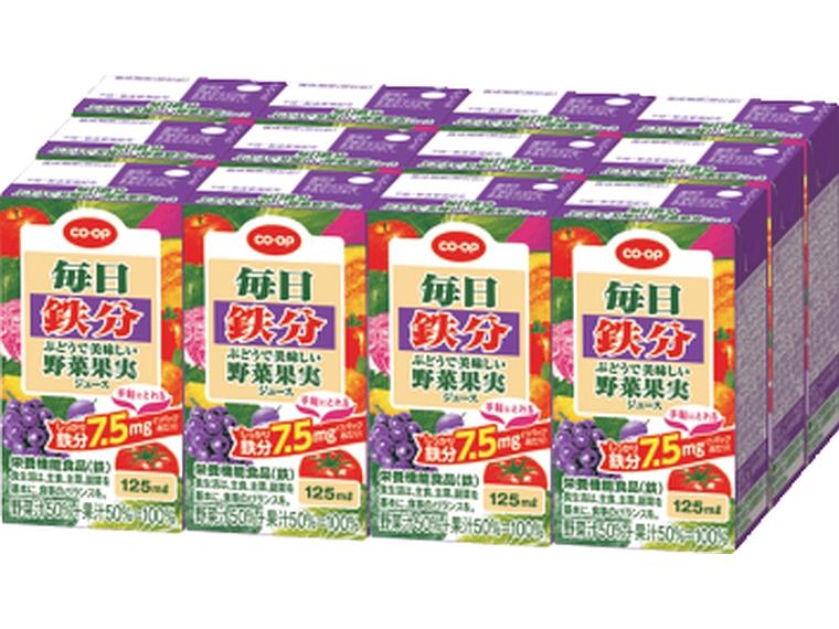 毎日鉄分ぶどうで美味しい野菜果実ジュース 125ml×12