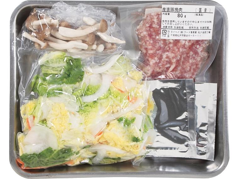 おかずキット　産直豚挽肉で作る肉団子と野菜のスープ 2人前