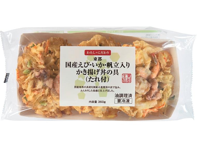 東都国産えび・いか・帆立入りかき揚げ丼の具（たれ付） 3個270g・たれ3袋90g