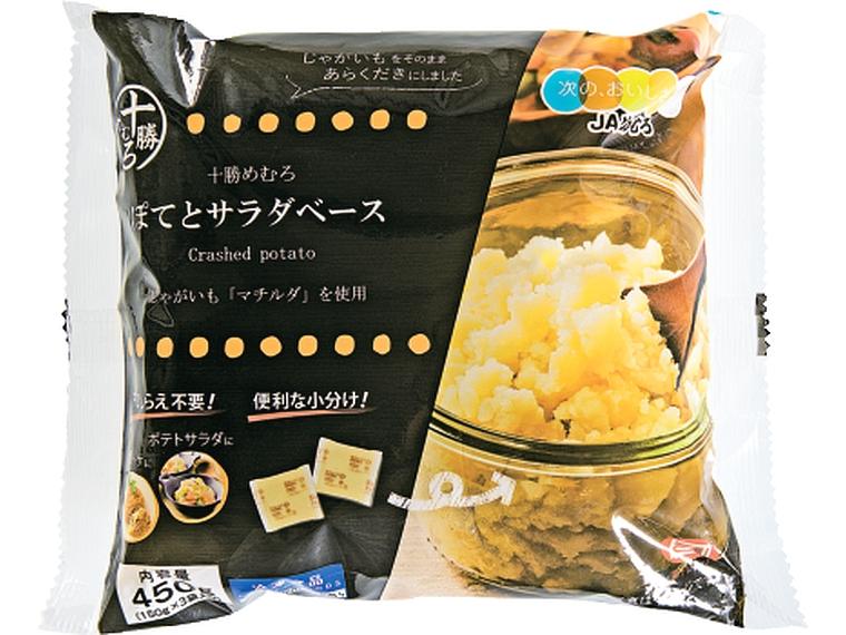 十勝めむろ　ぽてとサラダベース 150g×3