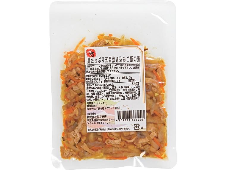 具たっぷり五目炊き込みご飯の素 160g（2合用）