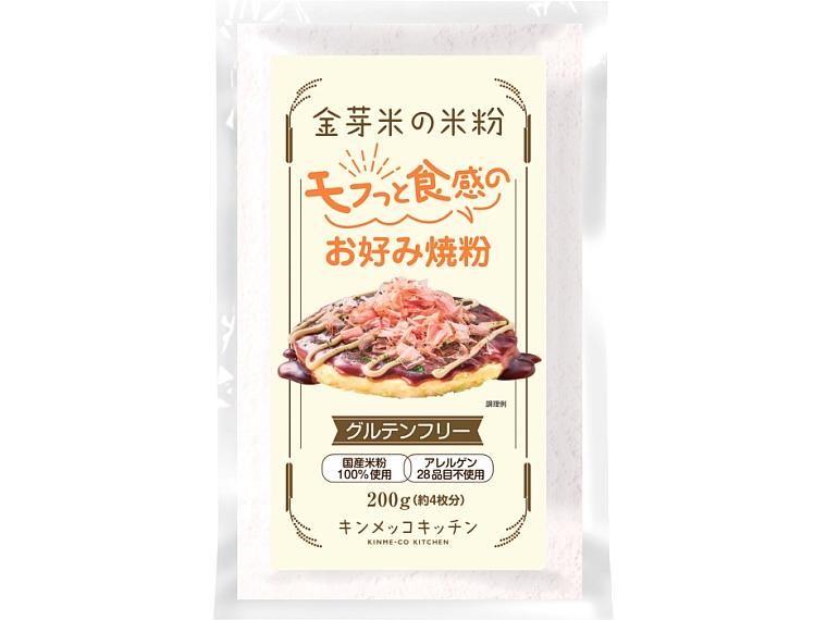 金芽米の米粉　モフっと食感のお好み焼粉 200g（約4枚分）